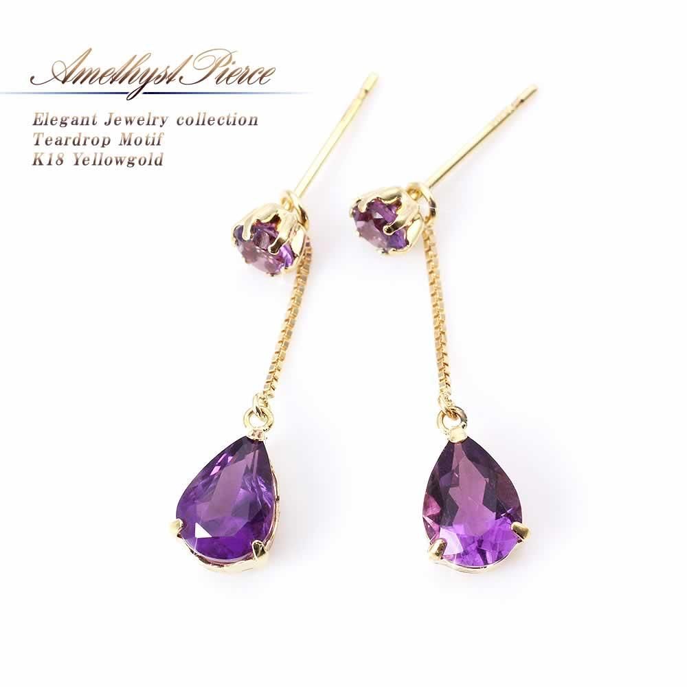 K18YG アメジスト 2way ピアス_01