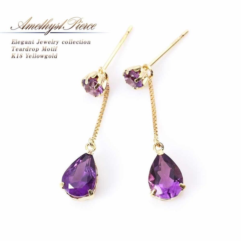 K18YG アメジスト 2way ピアス_01