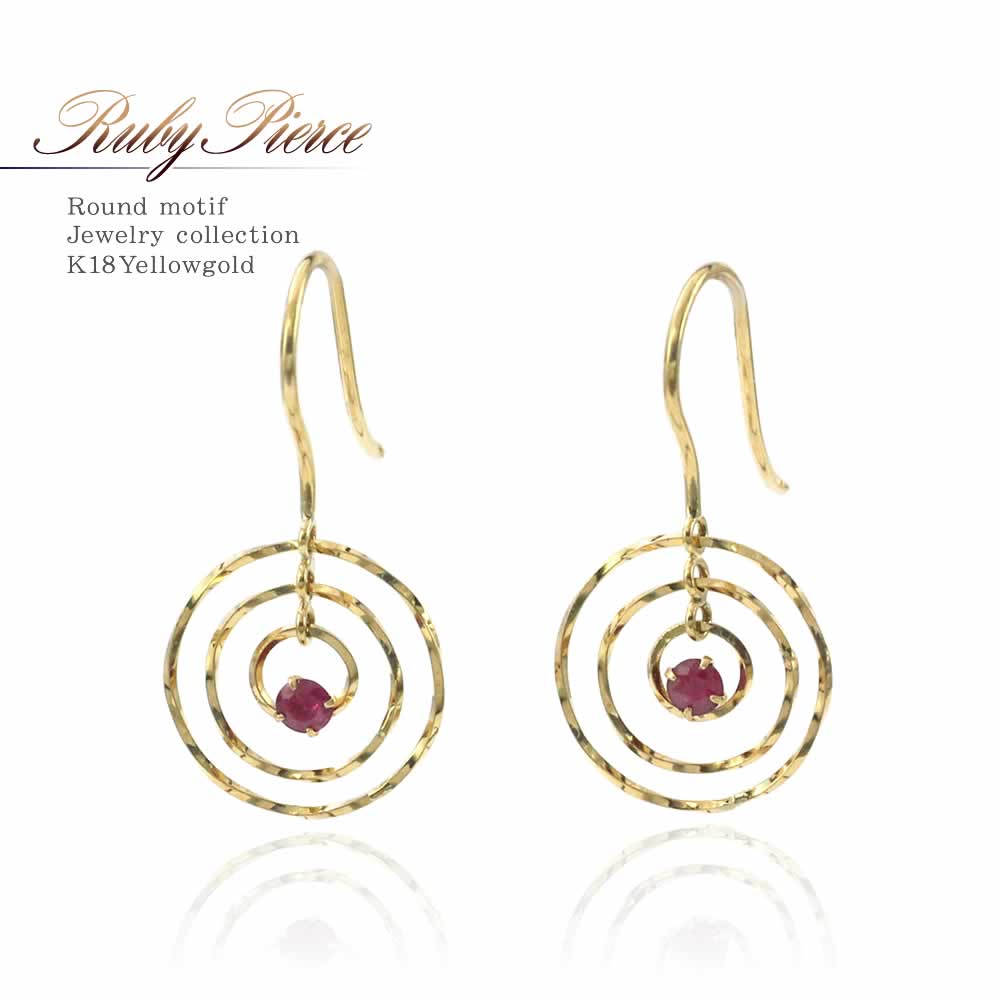 K18YG ルビー ピアス_01