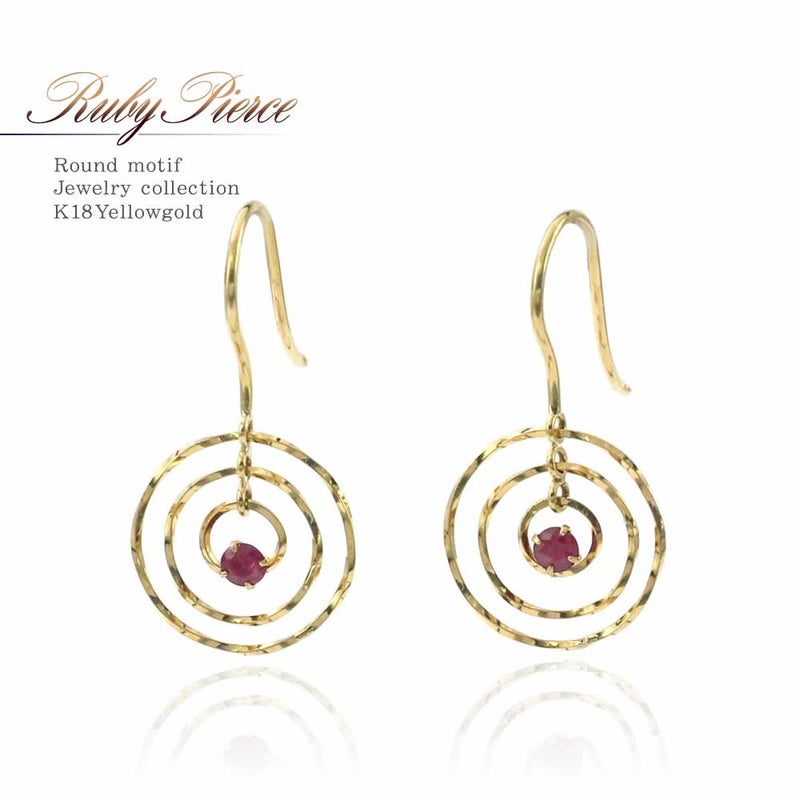 K18YG ルビー ピアス_01