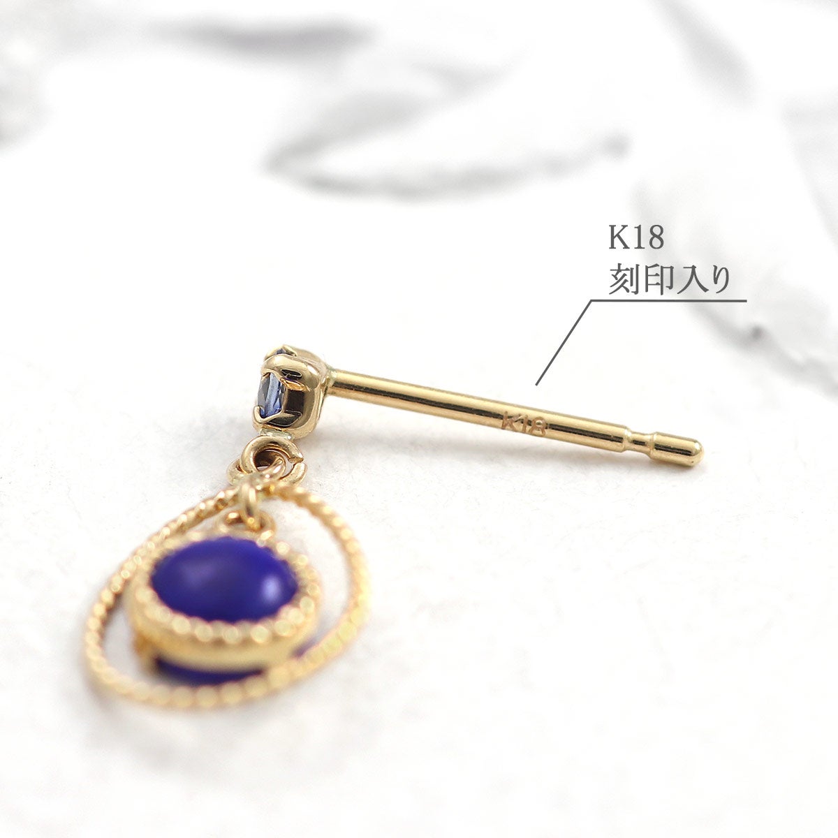 K18YG サファイア＆ラピスラズリ ピアス 9月 誕生石_05