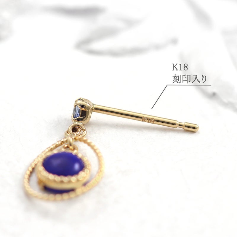 K18YG サファイア＆ラピスラズリ ピアス 9月 誕生石_05