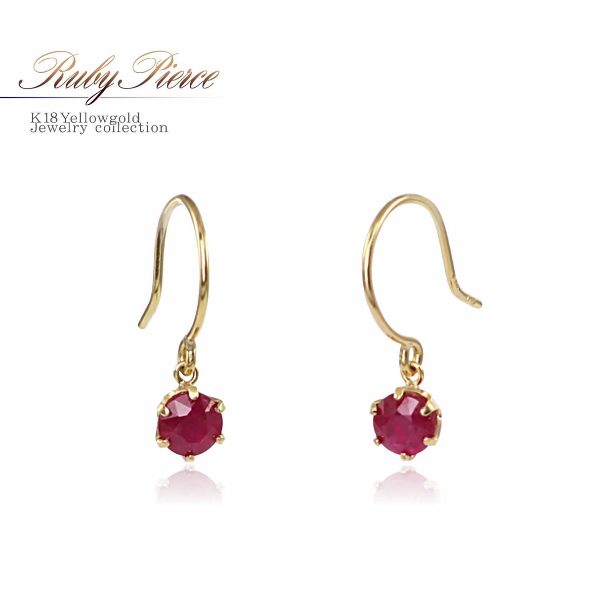 K18YG ルビー フックピアス_01