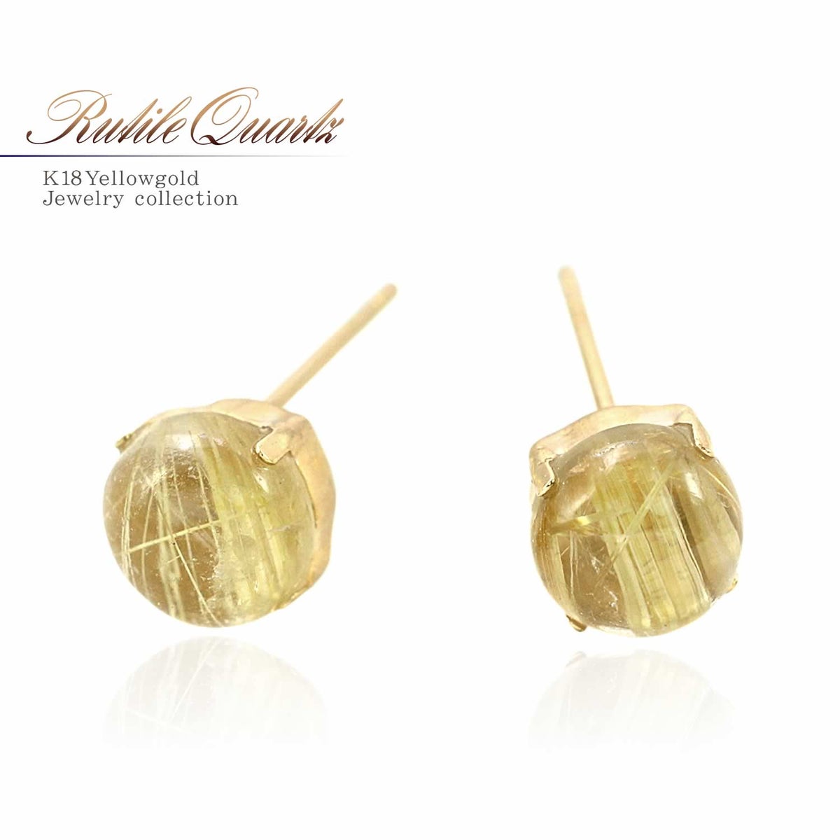 K18YG ルチルクォーツ 約6mm ピアス_01
