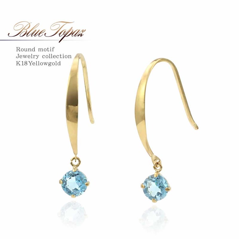 K18YG ブルートパーズ ピアス 11月の誕生石_01