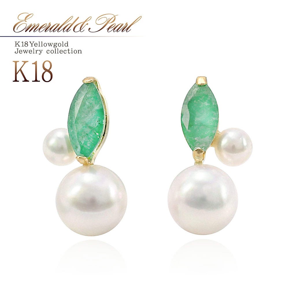 K18YG エメラルド＆アコヤ真珠 ピアス_01