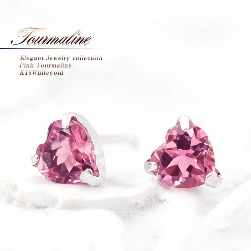 K18WG ピンクトルマリン ハートピアス  10月 誕生石_01