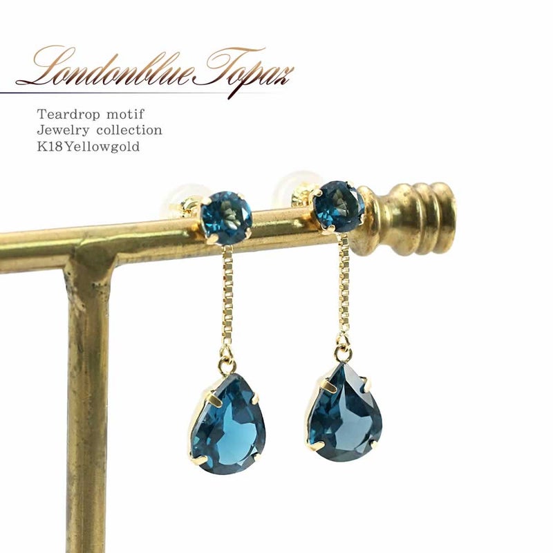 K18YG ロンドンブルートパーズ ピアス 11月の誕生石_01