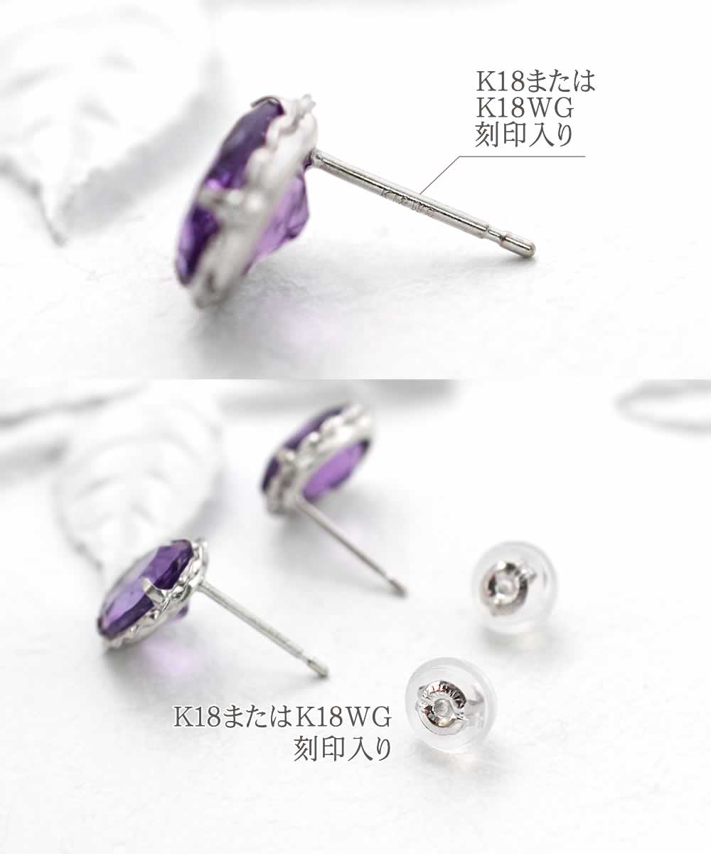 K18 アメジスト ピアス | Jewelry ROLA（ジュエリーローラ）