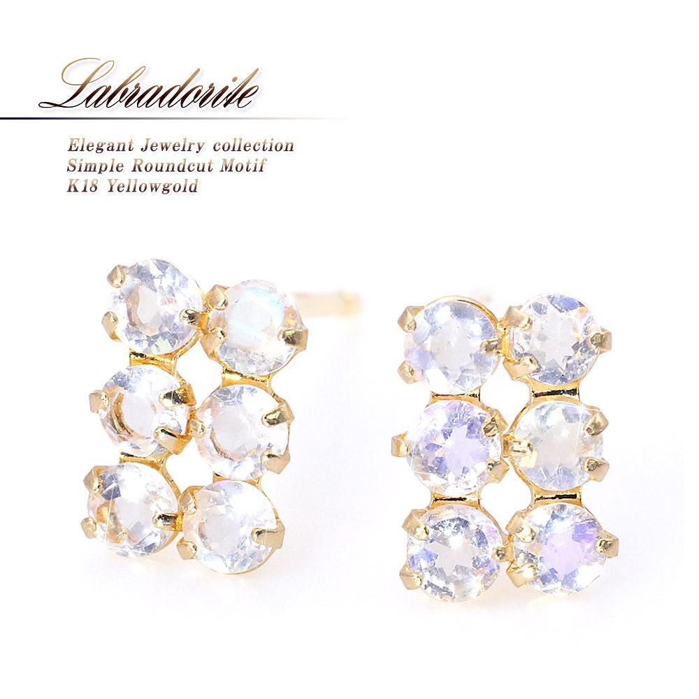 K18YG ラブラドライト ピアス_01