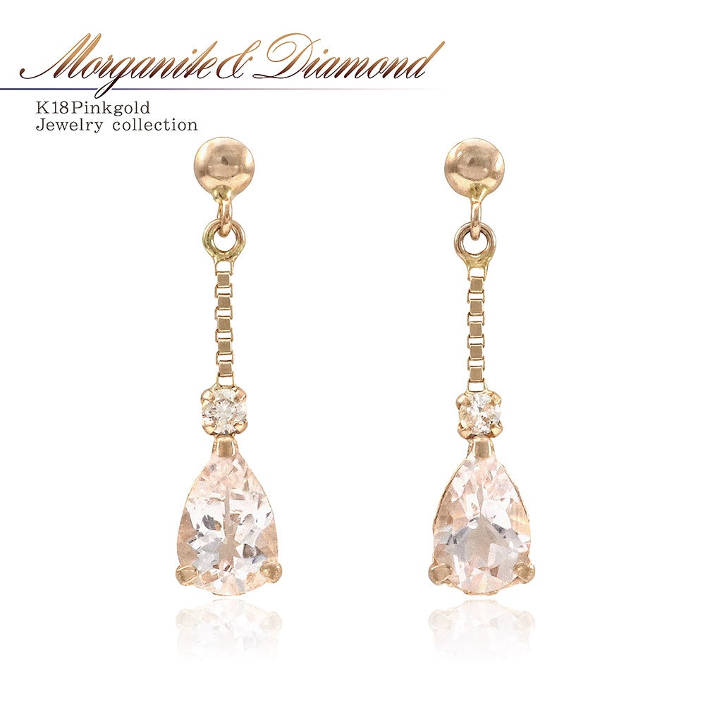 K18PG モルガナイト＆ダイヤモンド ピアス_01