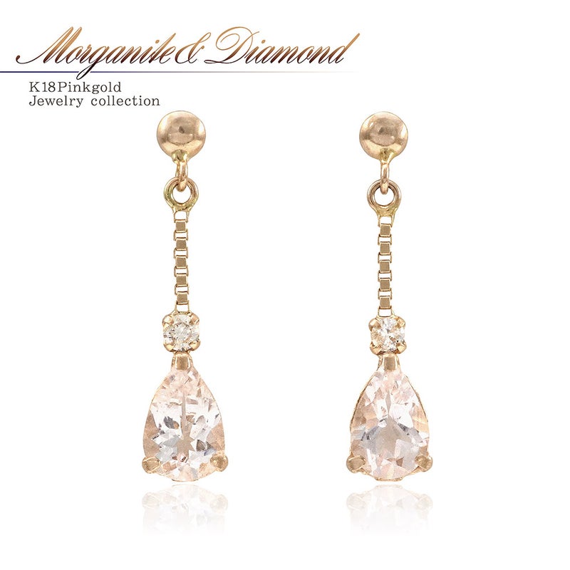 K18PG モルガナイト＆ダイヤモンド ピアス_01