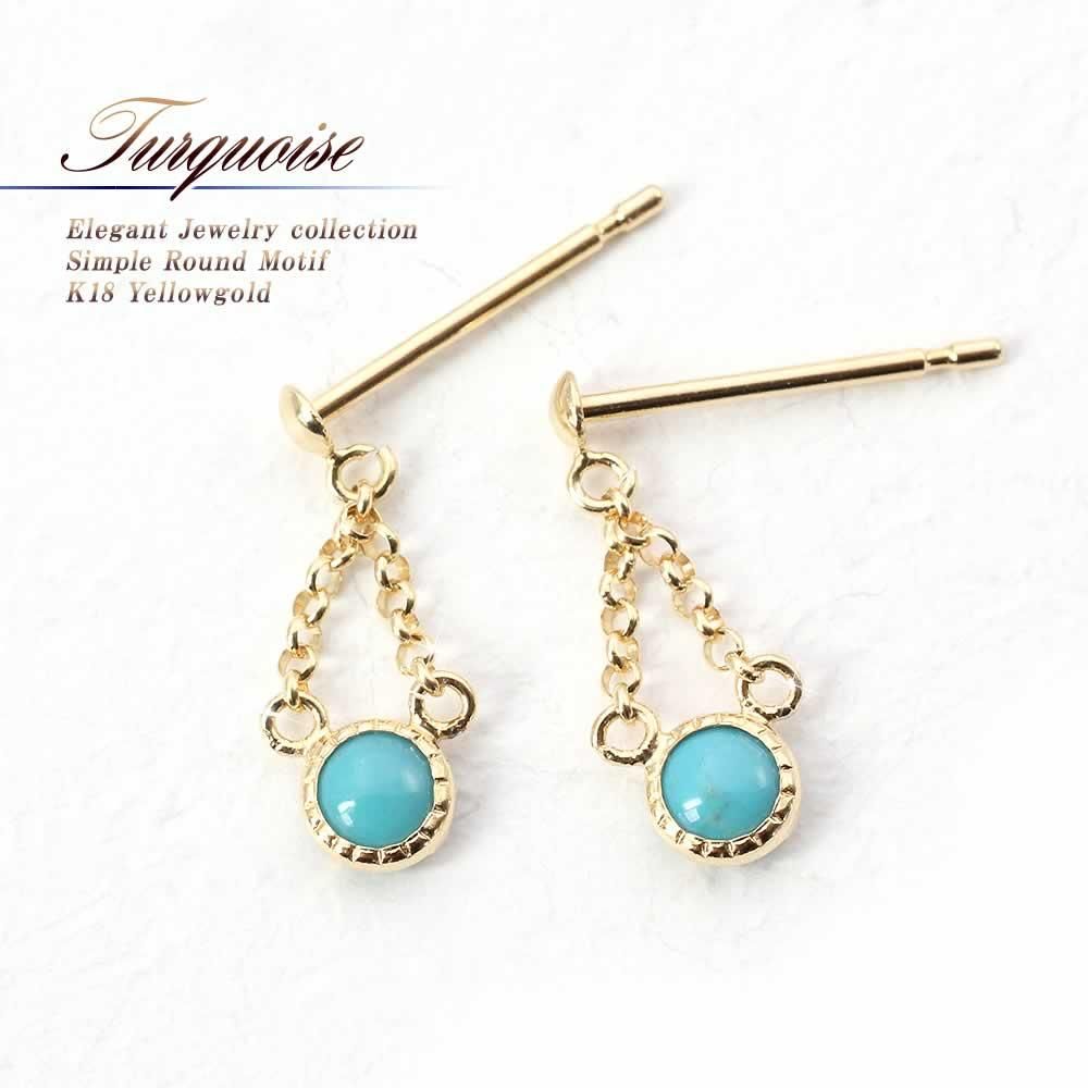 K18YG ターコイズ ピアス_01