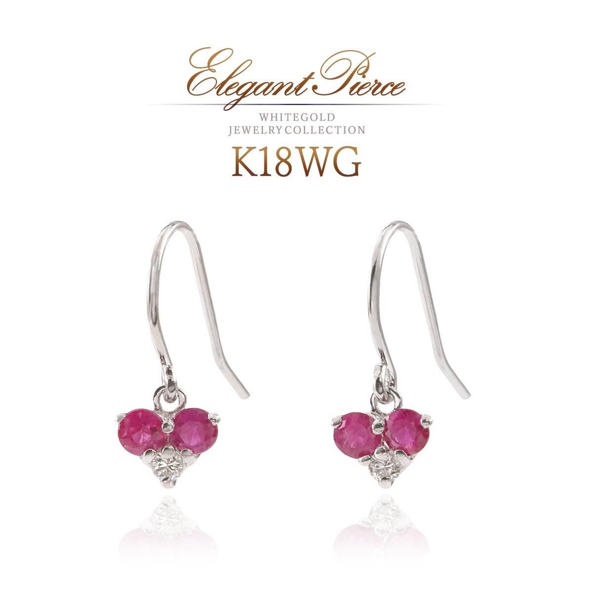 K18WG ルビー＆ダイヤモンド ハートピアス_01