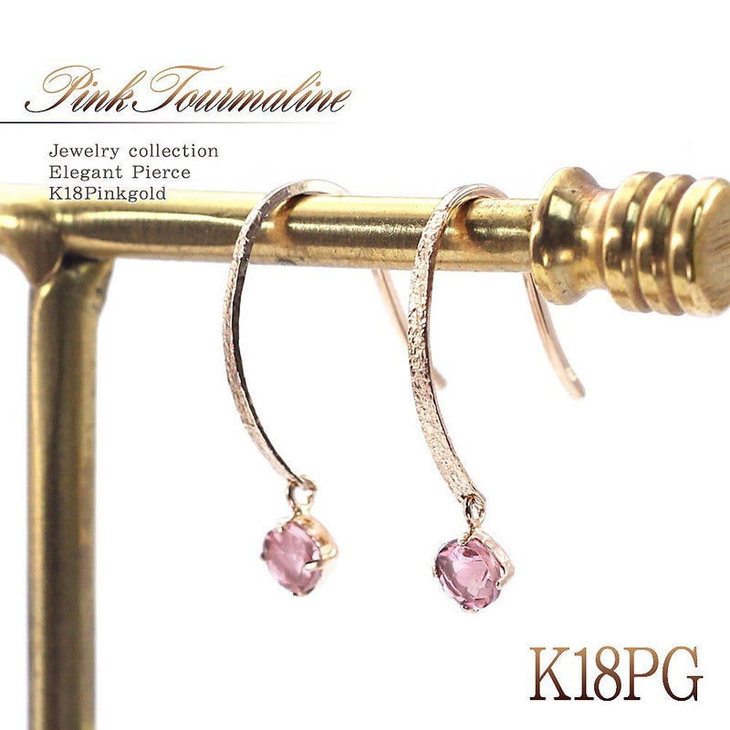 K18PG ピンクトルマリン フックピアス_01