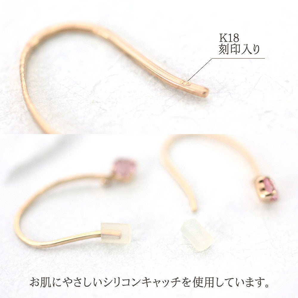 K18PG ピンクトルマリン フックピアス_05