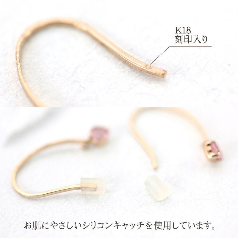 K18PG ピンクトルマリン フックピアス_05