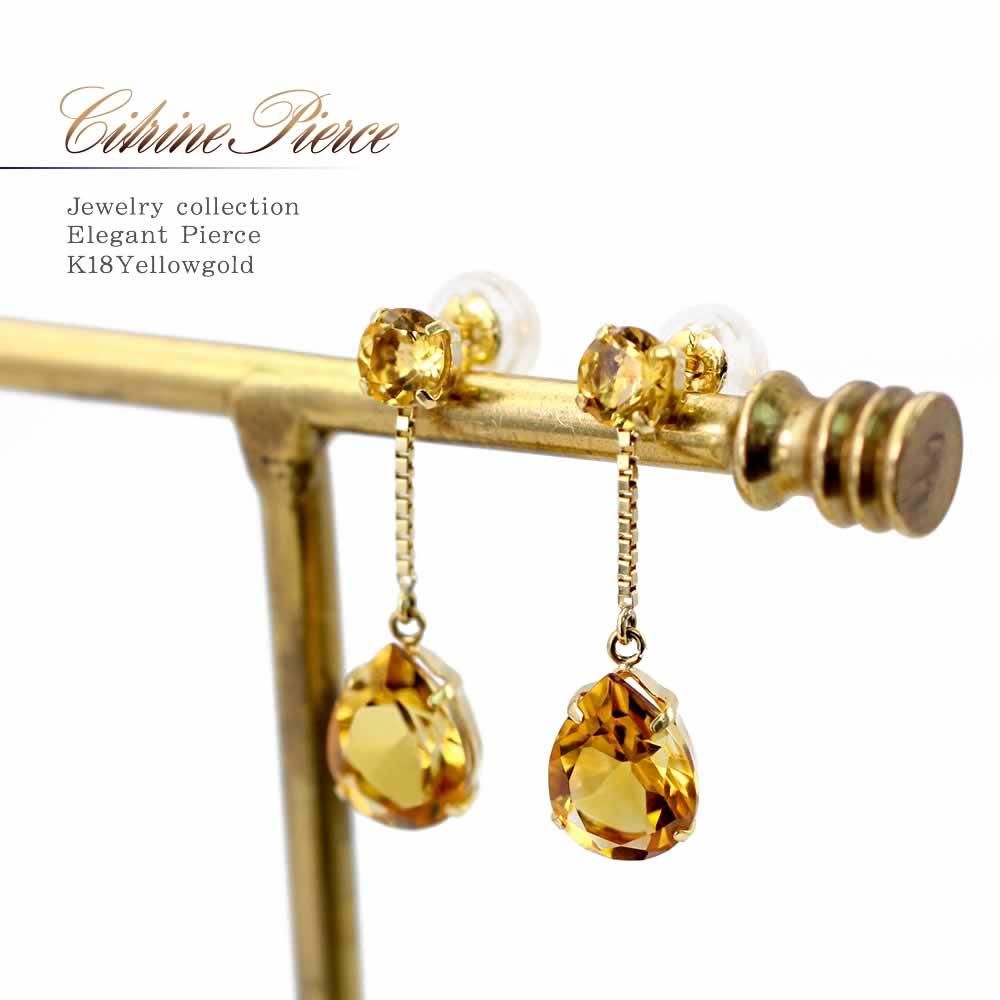 18K シトリン ティアドロップ ピアス