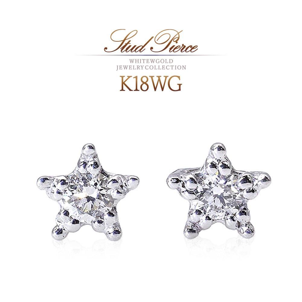 K18WG ダイヤモンド スターピアス_01
