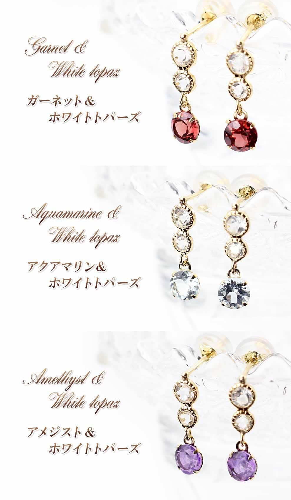 K18YG ガーネットorアクアマリンorアメジスト ピアス_04