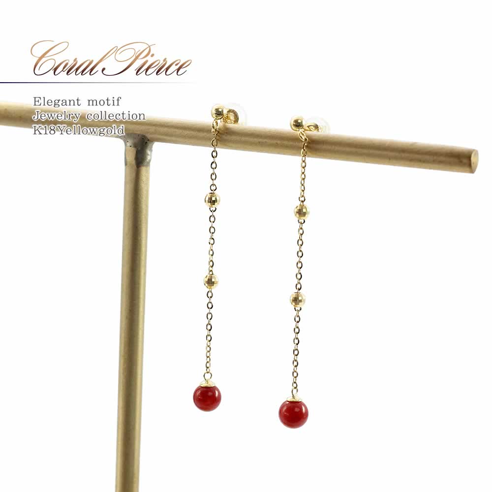 K18YG 珊瑚 ピアス_01