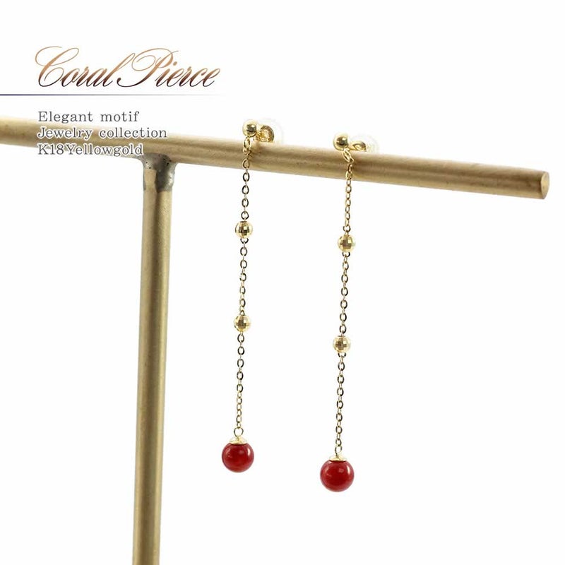 K18YG 珊瑚 ピアス_01