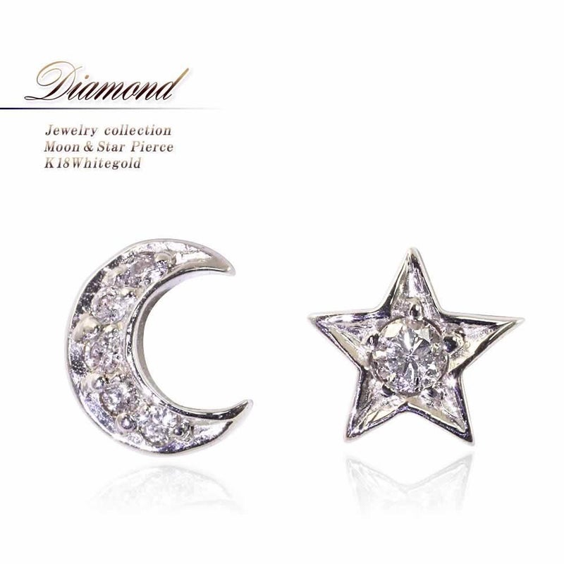 K18WG ダイヤモンド 月と星のピアス_01
