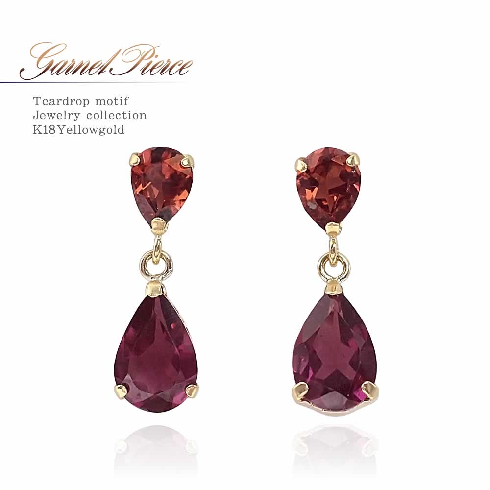 K18YG ガーネット＆ロードライトガーネット ピアス_01
