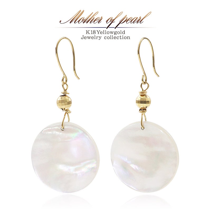 K18YG 白蝶貝 フックピアス_01