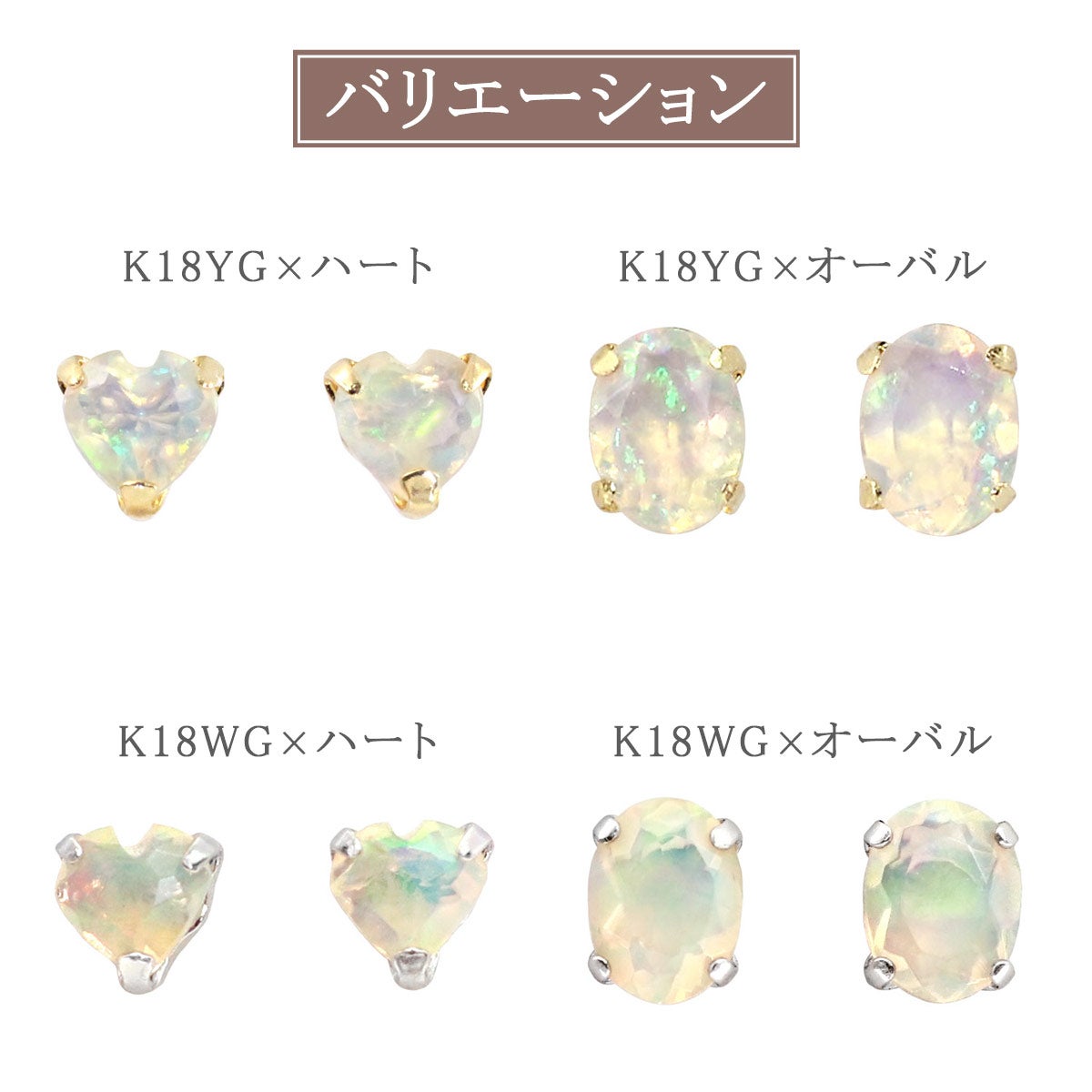 K18 エチオピア産オパール ピアス 10月の誕生石