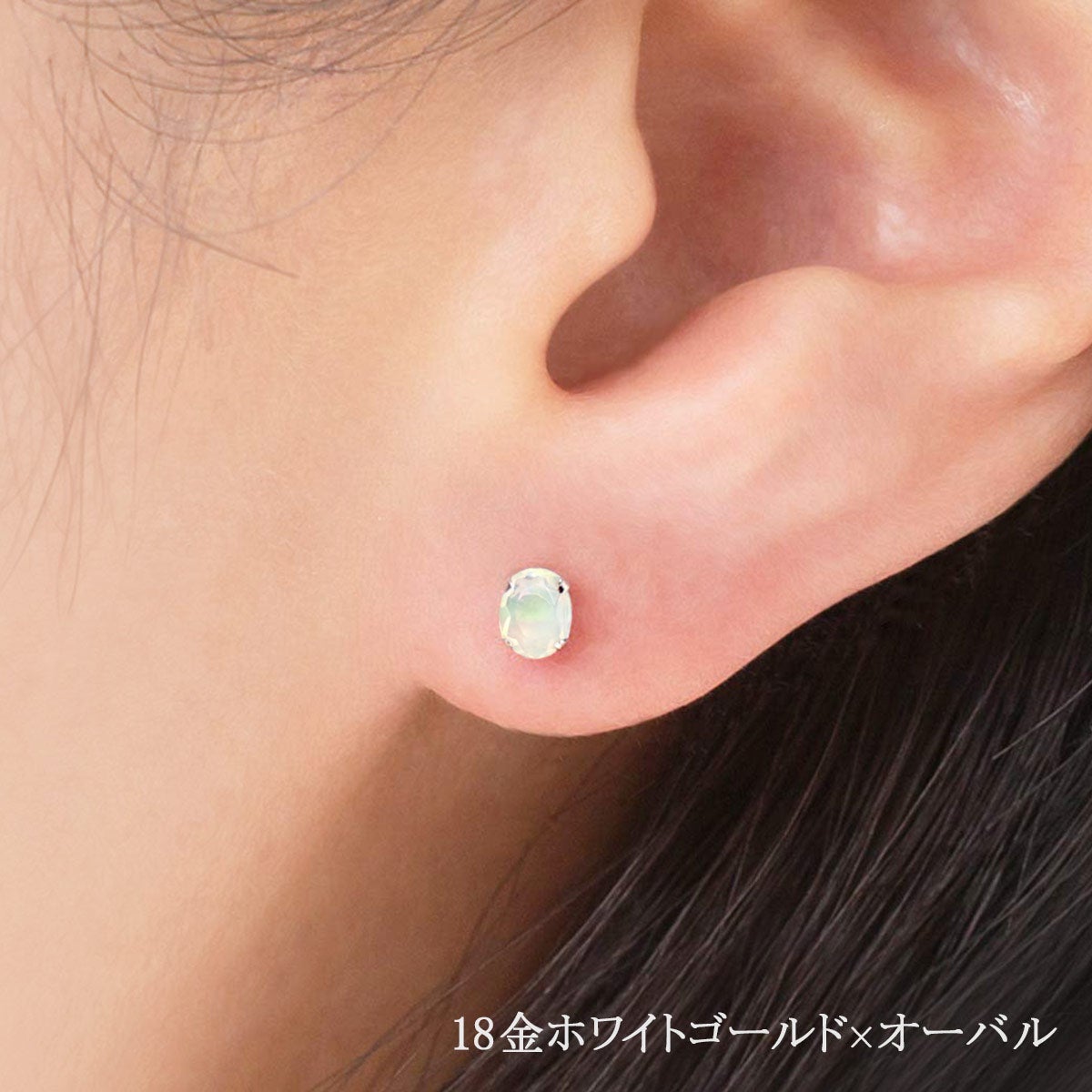 K18 エチオピア産オパール ピアス 10月の誕生石
