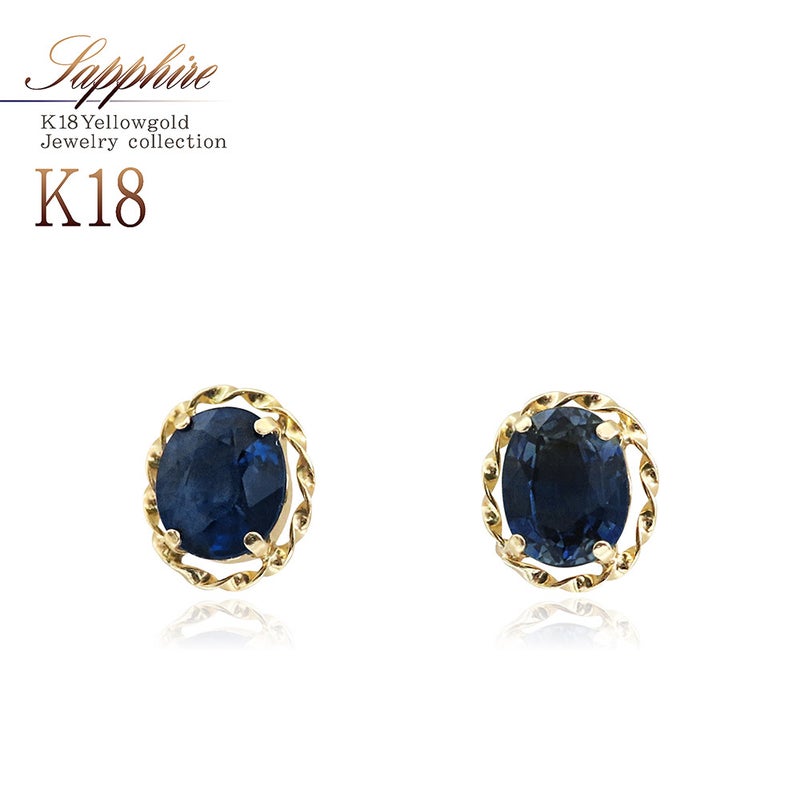 K18YG サファイア ピアス 9月 誕生石_01