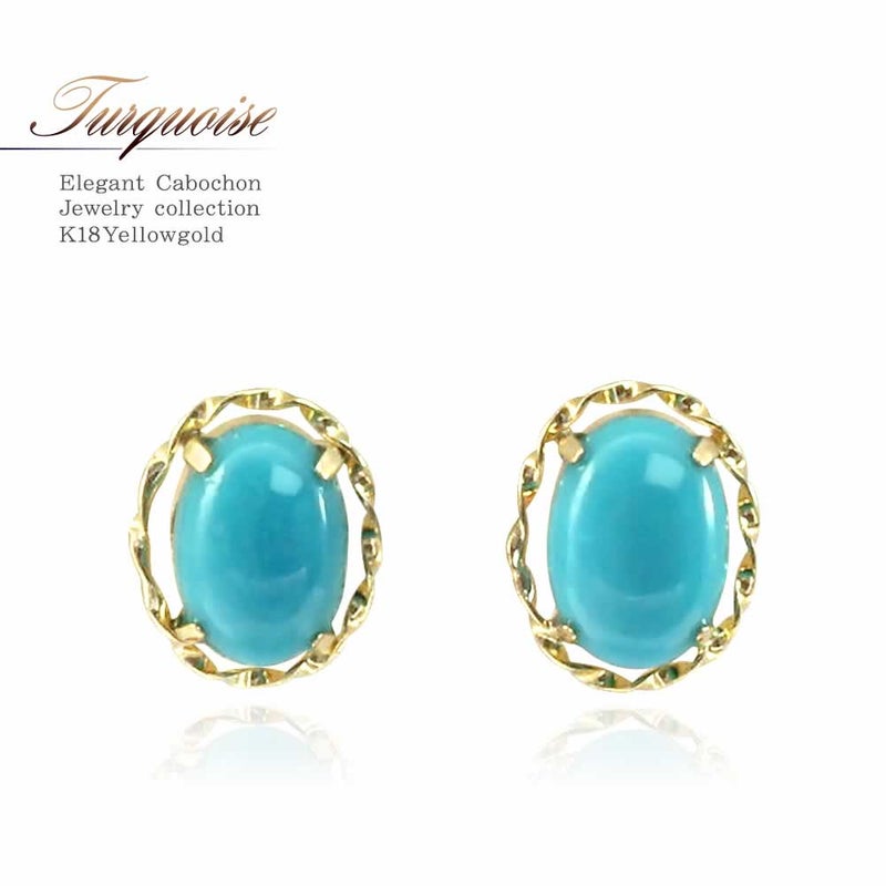 K18YG ターコイズ ピアス_01