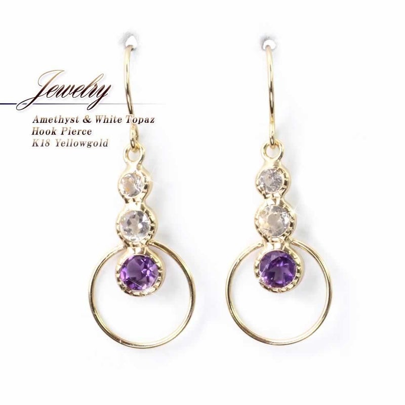 K18YG アメジスト＆トパーズ ピアス 11月の誕生石_01