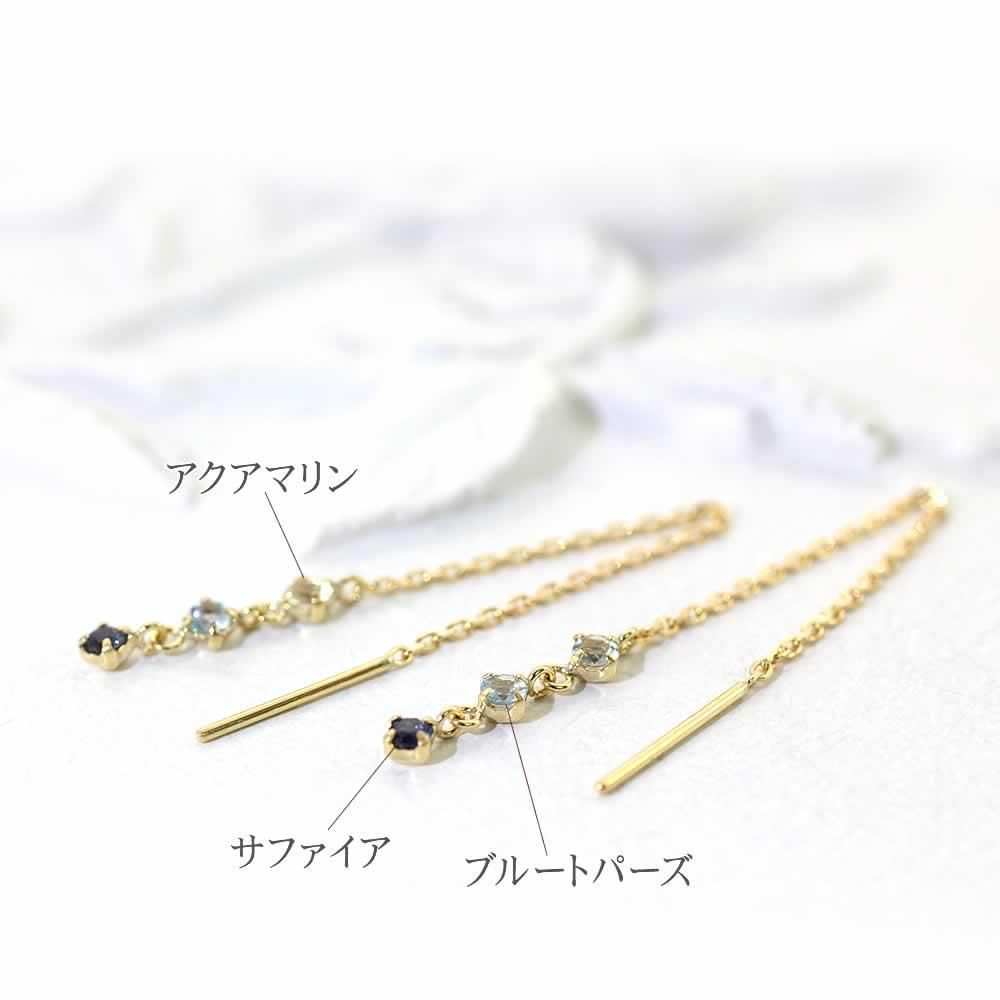 K18YG アクアマリン&ブルートパーズ&サファイア アメリカンピアス_03