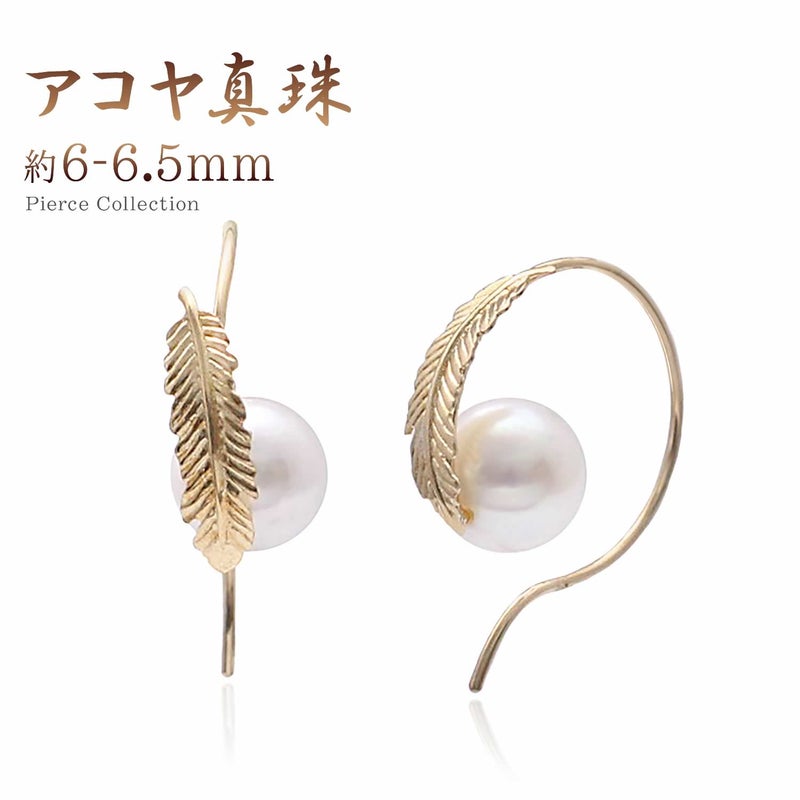 K18YG アコヤ真珠 フックピアス_01