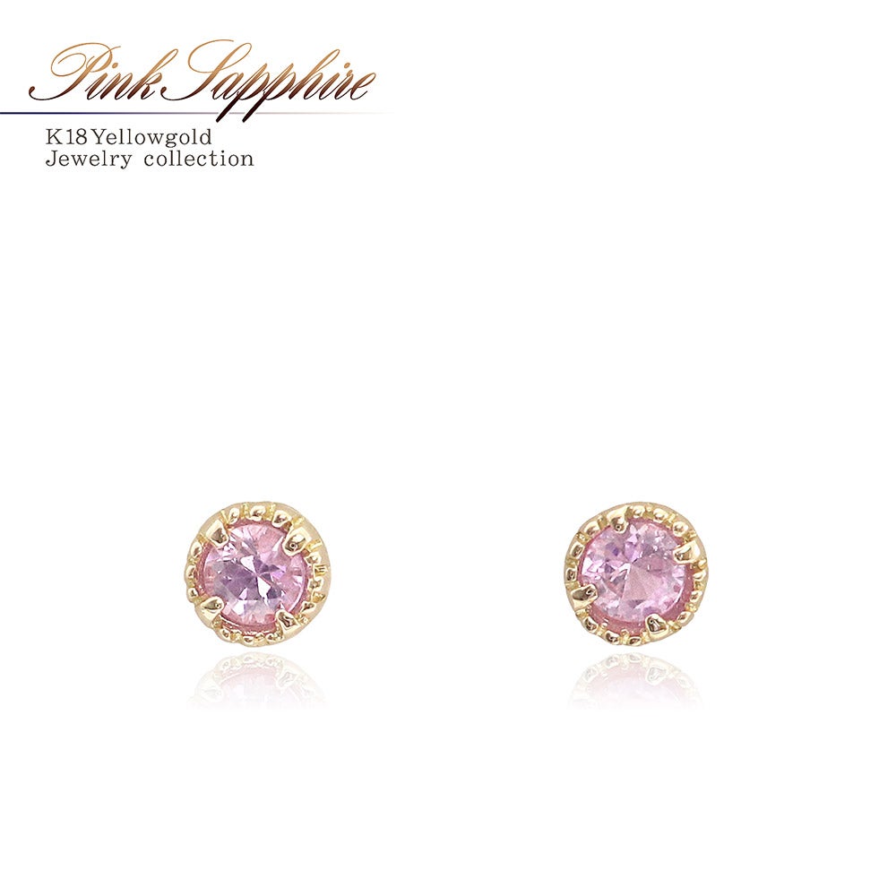 K18YG ピンクサファイア ピアス 9月 誕生石_01