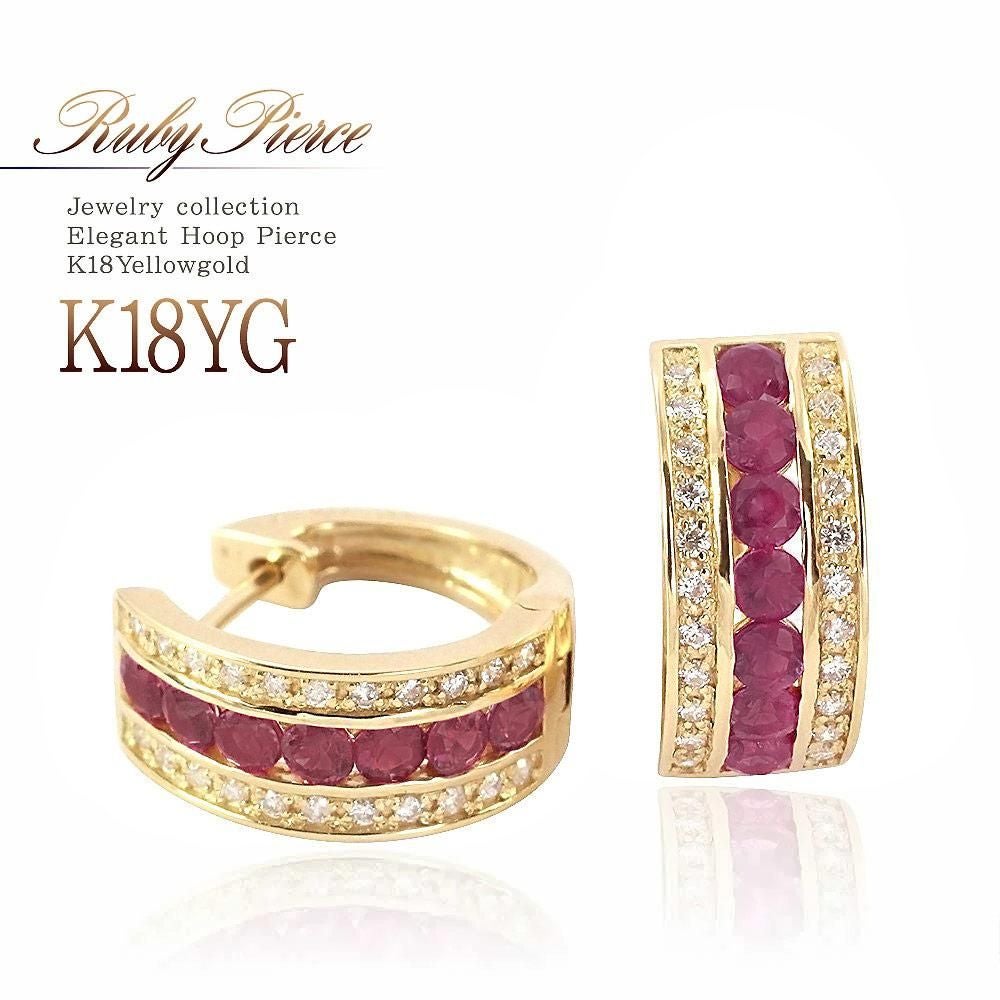K18YG ルビー&ダイヤモンド フープピアス_01
