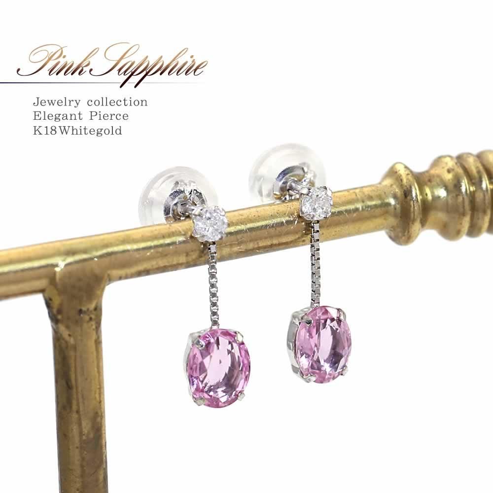 K18WG ピンクサファイア&ダイヤモンド ピアス  9月誕生石_01