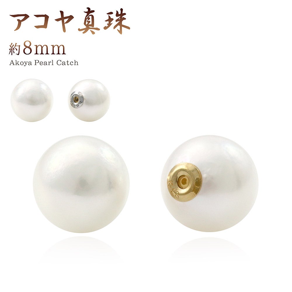 K18 あこや真珠 ピアスキャッチ_01