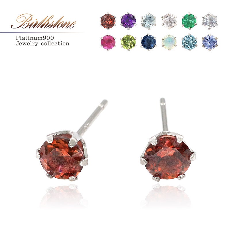 Pt900 誕生石 ピアス_01