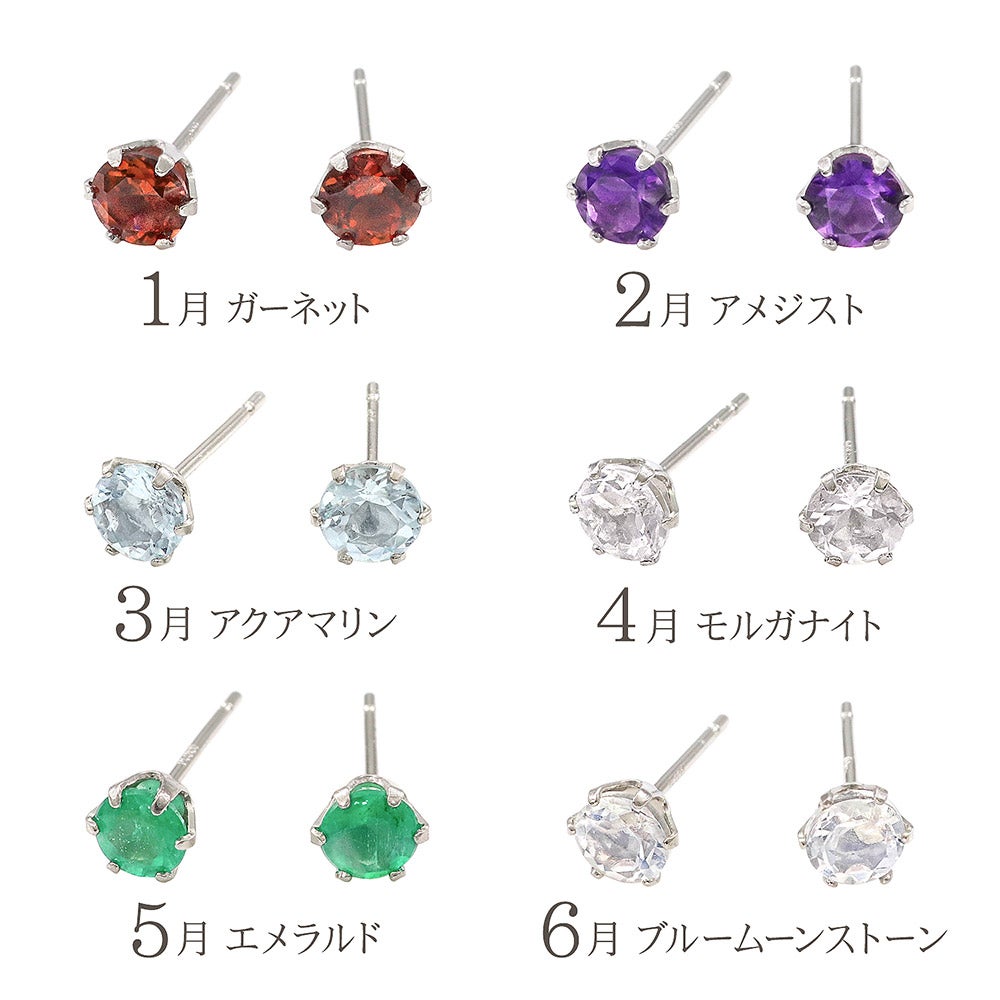 Pt900 誕生石 ピアス_05