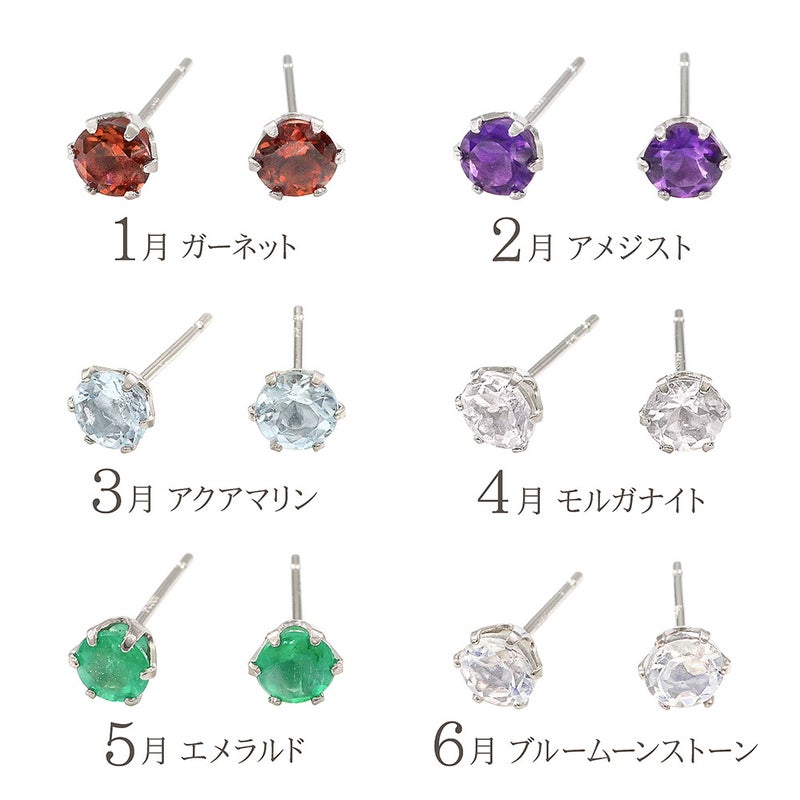 Pt900 誕生石 ピアス_05