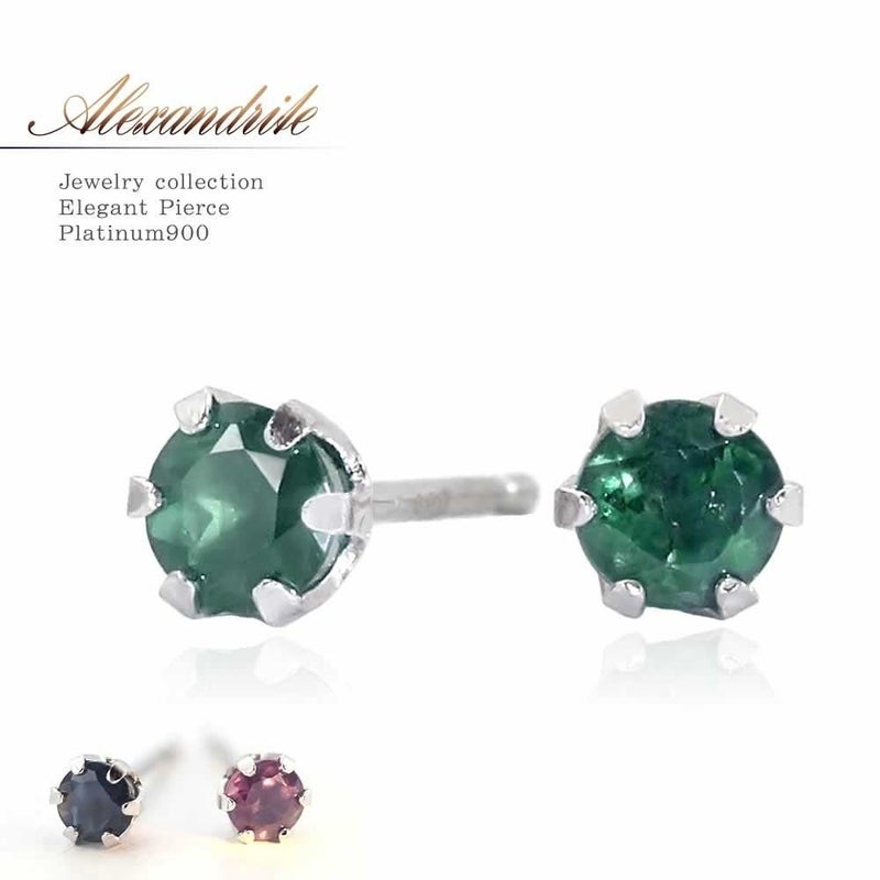 Pt900 アレキサンドライト ピアス_01