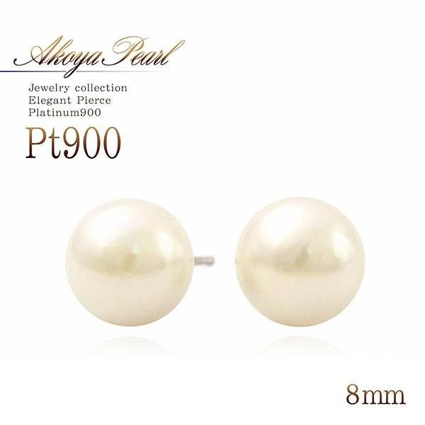 Pt900 アコヤ真珠 約8mm ピアス_01