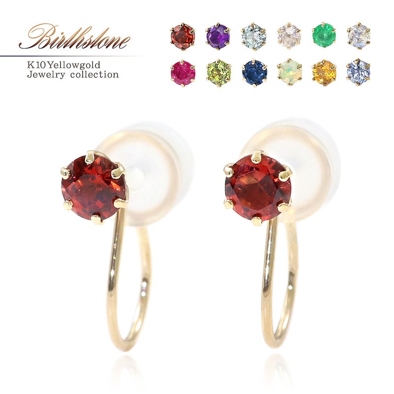 K10YG 誕生石 イヤリング_01