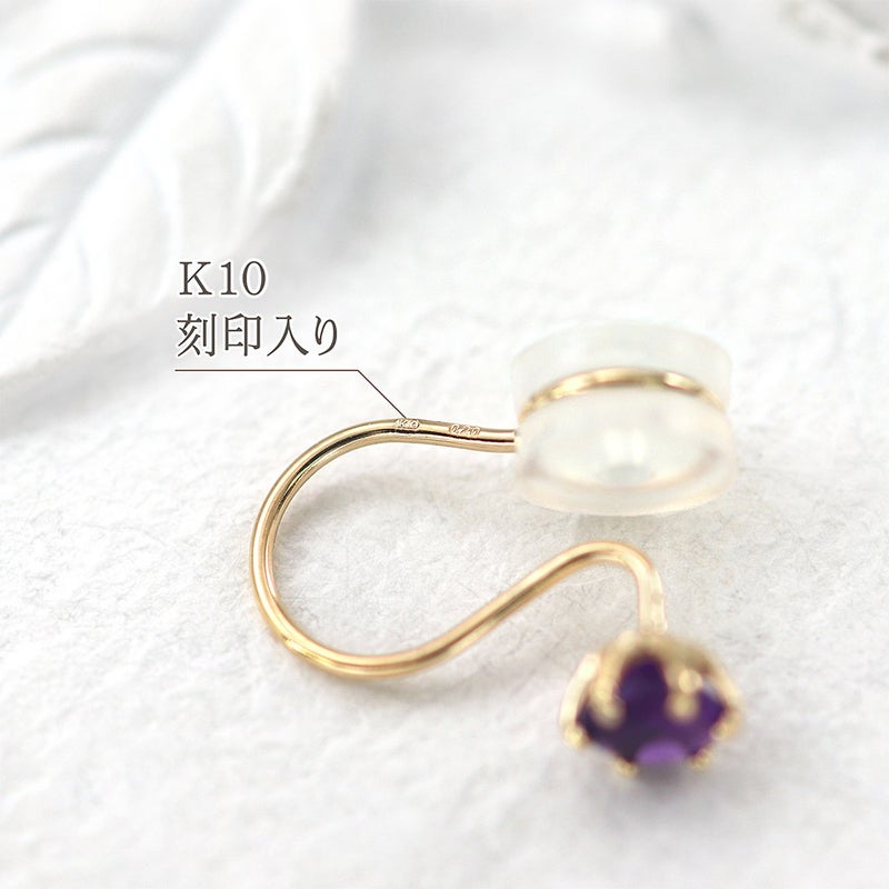 K10YG 誕生石 イヤリング_10