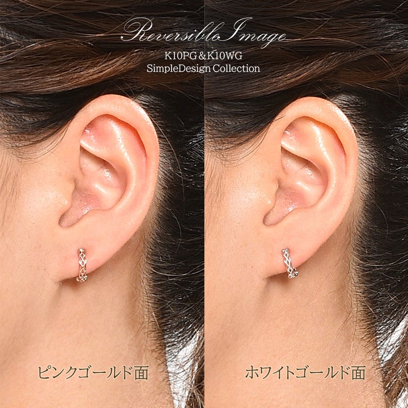 K10PG/K10WG リバーシブル ピアリング_05