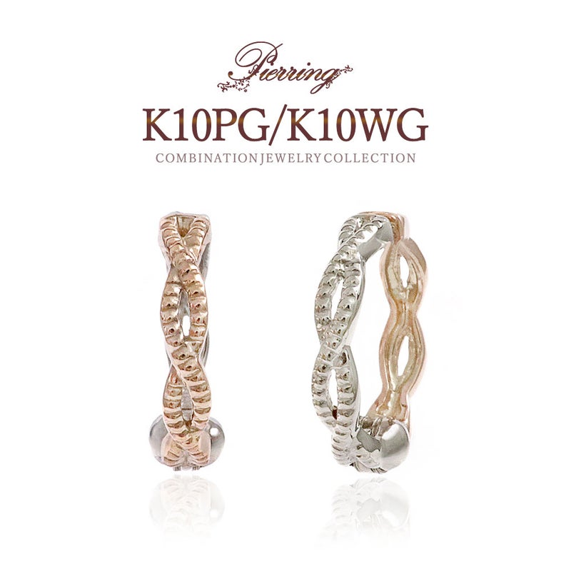 K10PG/K10WG リバーシブル ピアリング_01