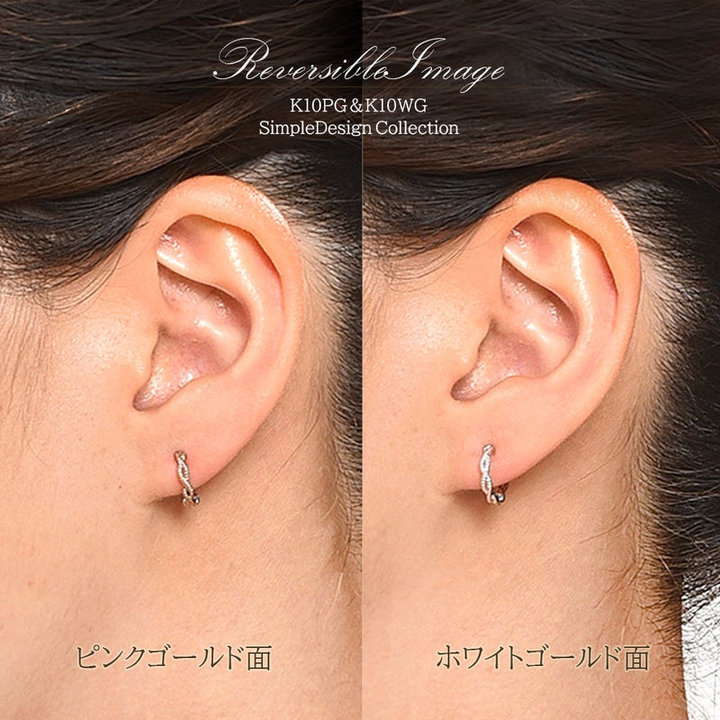 K10PG/K10WG リバーシブル ピアリング_05